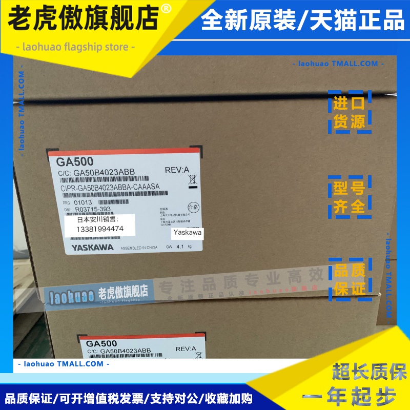 日本安川变频器GA500 CIPR-GA50B4023ABBA 11KW/7.5KW 全新原装