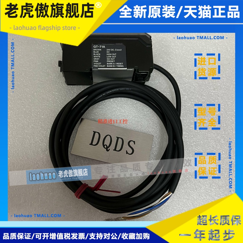 KEYENCE基恩士GT-71A GT-71AP GT-76AP GT-76A放大器单元原装正品