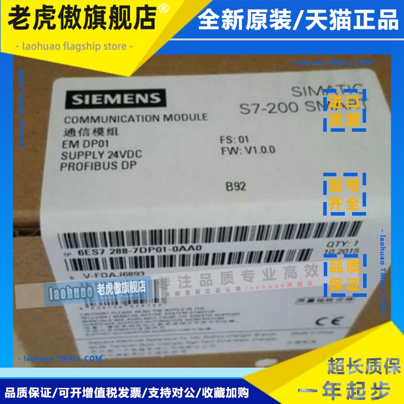 6ES72887DP010AA0西门子S7-200 SMART通信模块6ES7288-7DP01-0AA0