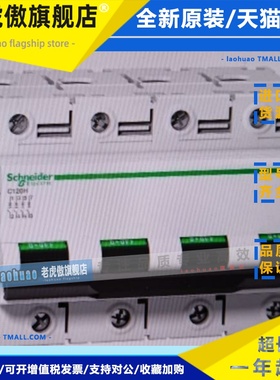 施耐德C120N 4p125a断路器80A课程C A9N18390法国国产A9N18377
