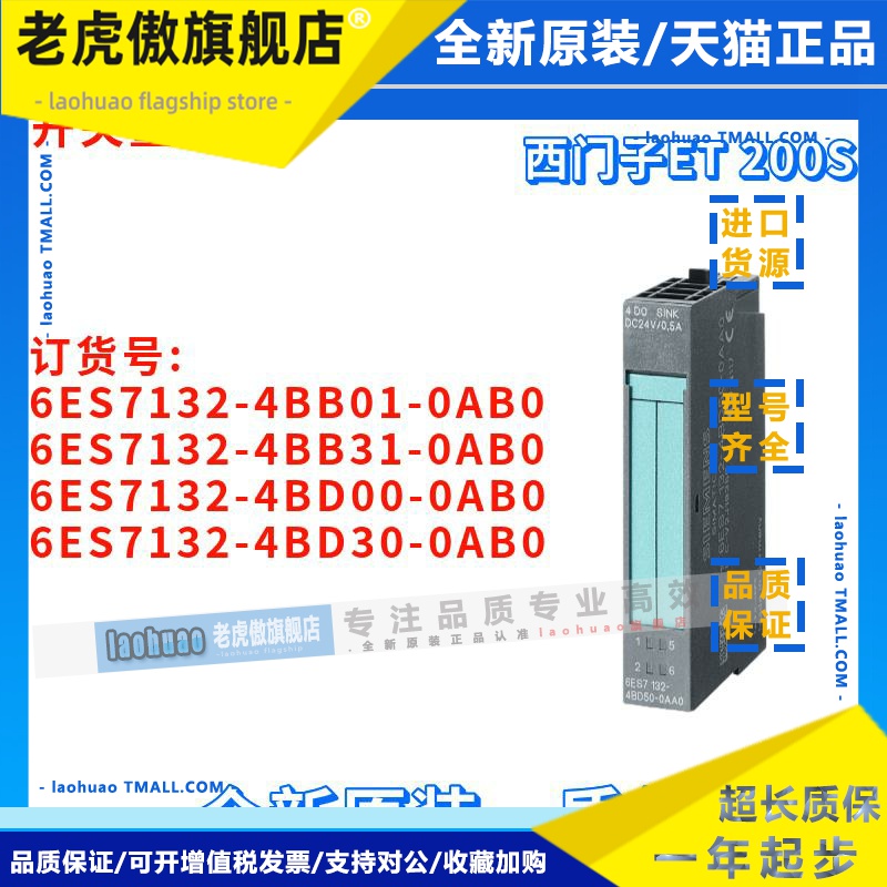 电子模块 6ES7 132 6ES7132-4BB01/4BB31/4BD00/4BD30-0AB0/OABO