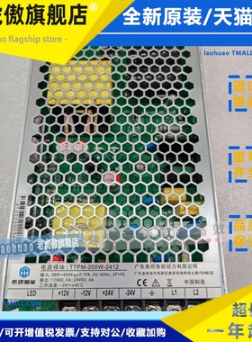 TTPM-200W-2412 TTPM-200W2412 200W输出24V12V 广东泰坦智能动力