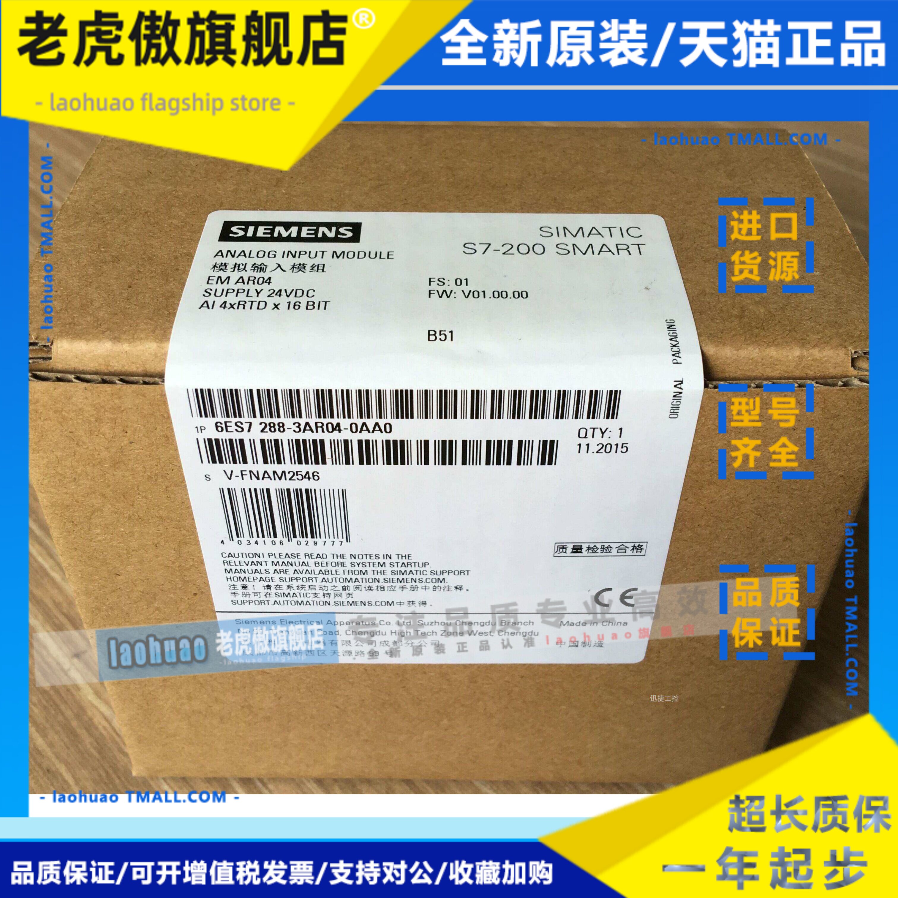 6ES7288-3AR04-0AA0西门子S7-200SMART SMAR04 RTD温度传感器模块