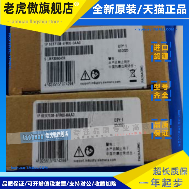 6ES7138-4FR00/4CF03/4FC01/4FD00-0AB0西门子ET200S模组6ES7 138