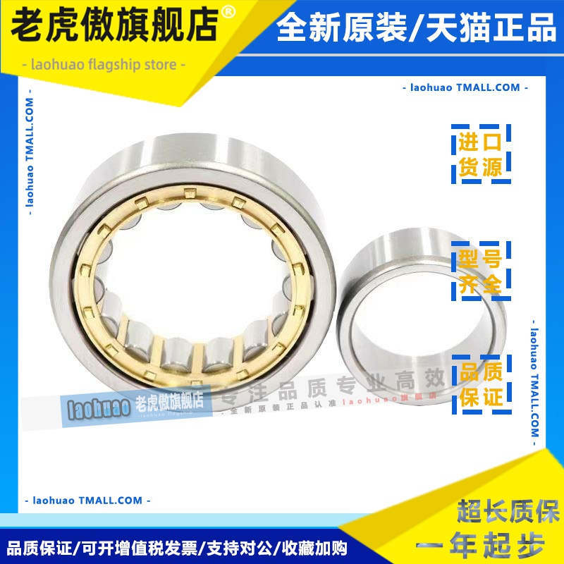 日本进口NSK轴承 N NU NJ RN NUP 211 212 213 214 EW EM C3