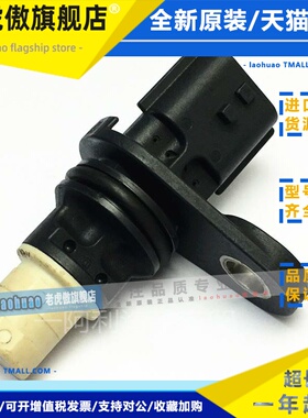 23731-1KT5A用于日产JUKE逍客SUV汽车发动机曲轴位置传感器