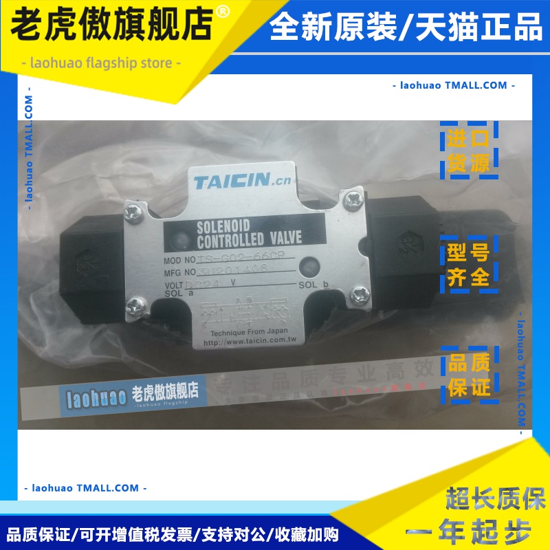 台湾泰炘TAICIN电磁阀TS KSO-G02-2CP-10/20 G03 2CD 3CP 3CD 4CP