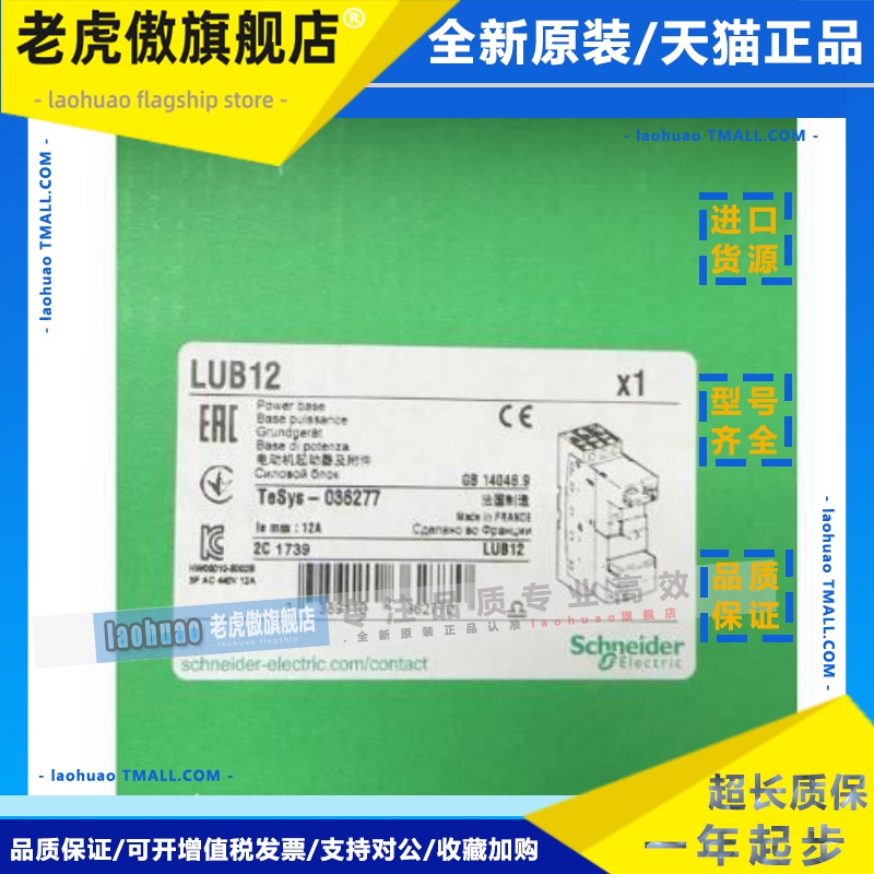 施耐德动力底座LUB12 LUB120 LUB32 LU2MB0BL LUCB32BL全新原装