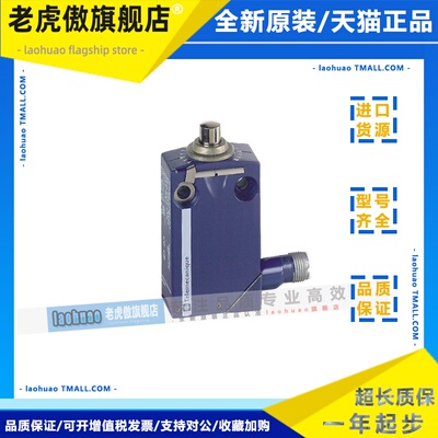 Telemecanique特勒美科限位开关XCMD2110C12安全开关XCSLE2727312