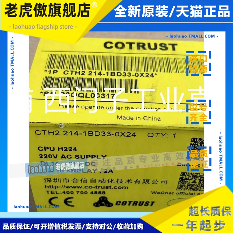 CTH2 216-2BD33-0X40合 信科创思CPUH226L现货CTH2216-2BD33-OX4O