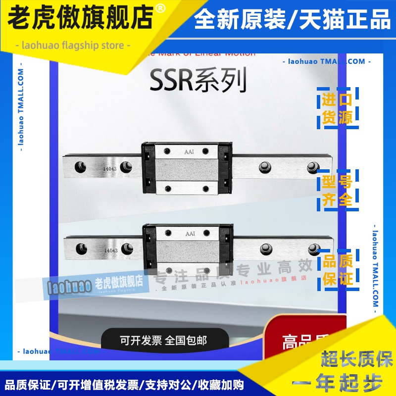 THK直线导轨SSR15XV 20 25XW HSR15A B R CA CB LR SHS15LV 滑块