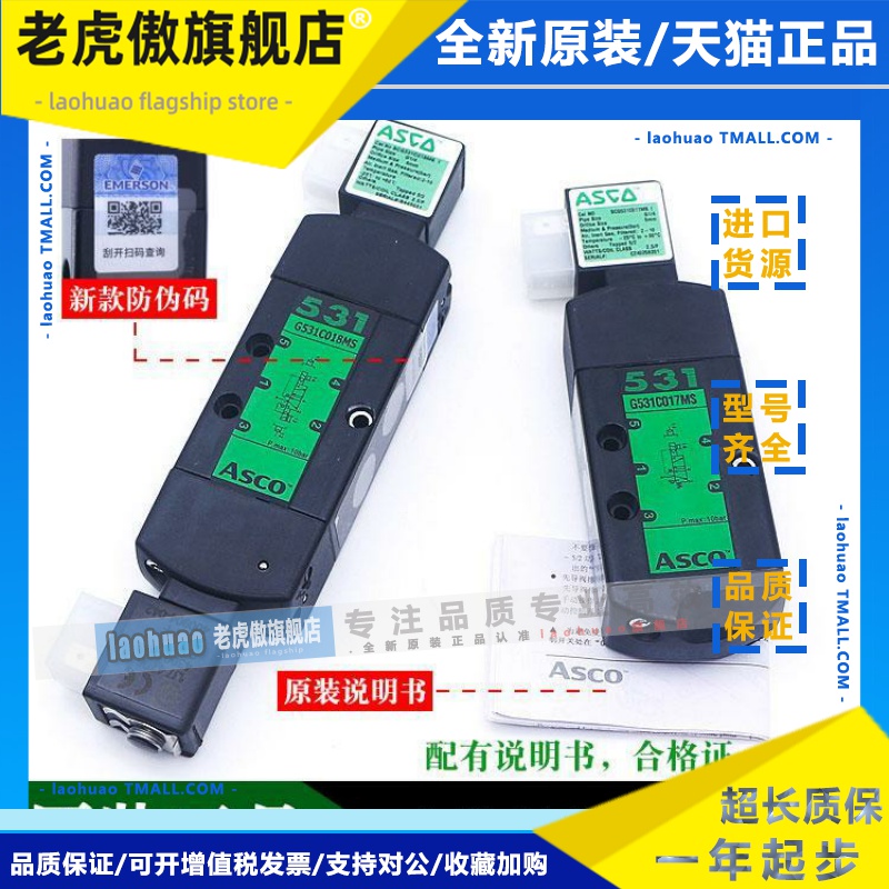 原装ASCO电磁阀SCG531C001MS/SCG PVG531C002MS/C017MS/C018MS