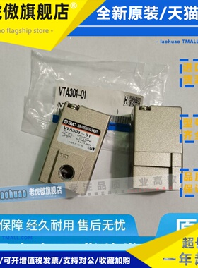 SMC原装气控阀VTA301-01 VTA301-02 VT301V-025G/015G/025GS-B