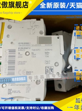 施耐德iC60N 1P 0.5A B13A微型断路器A9F73113原装A9F73170全新