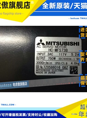 供应全新原装三菱伺服电机HC-MFS73B
