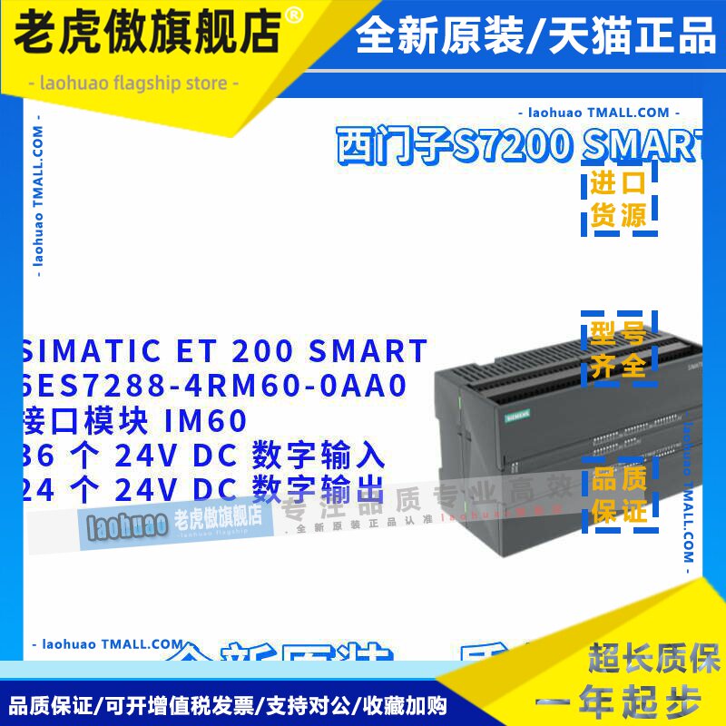 6ES7 288 6ES7288-4RM60-0AA0/OAAO 接口模块 6ES72884RM600AA0