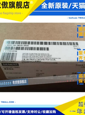 6AV2124-1MC01-0AX0西门子12寸触摸屏KP1200 6AV21241MC010AX0议