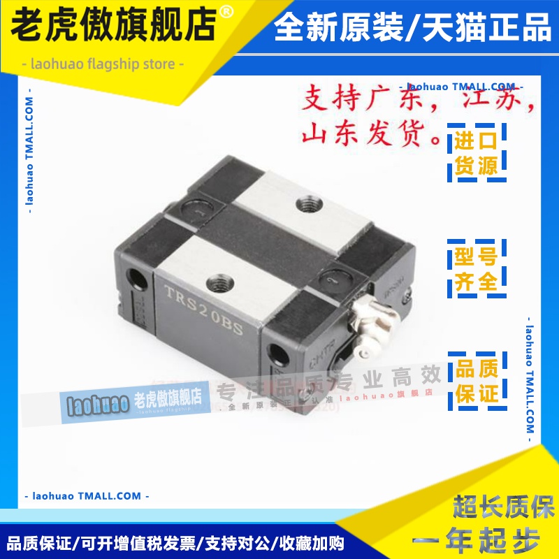 国产三环上银THK互换直线导轨滑块 TRS15B TRS20B TRS25B TRS30BS
