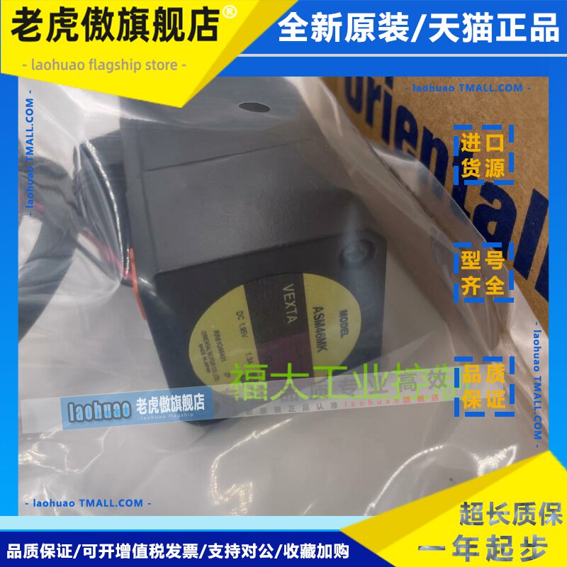 东方马达ASM46AA-T3.6 ASM46MK ASM46MA ASM46AA-T20