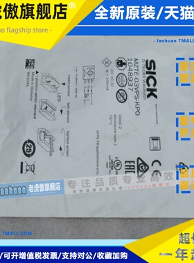 *销售*全新施克SICK传感器 MZTE-03VPS-KPO 施克KP0 现货1048937