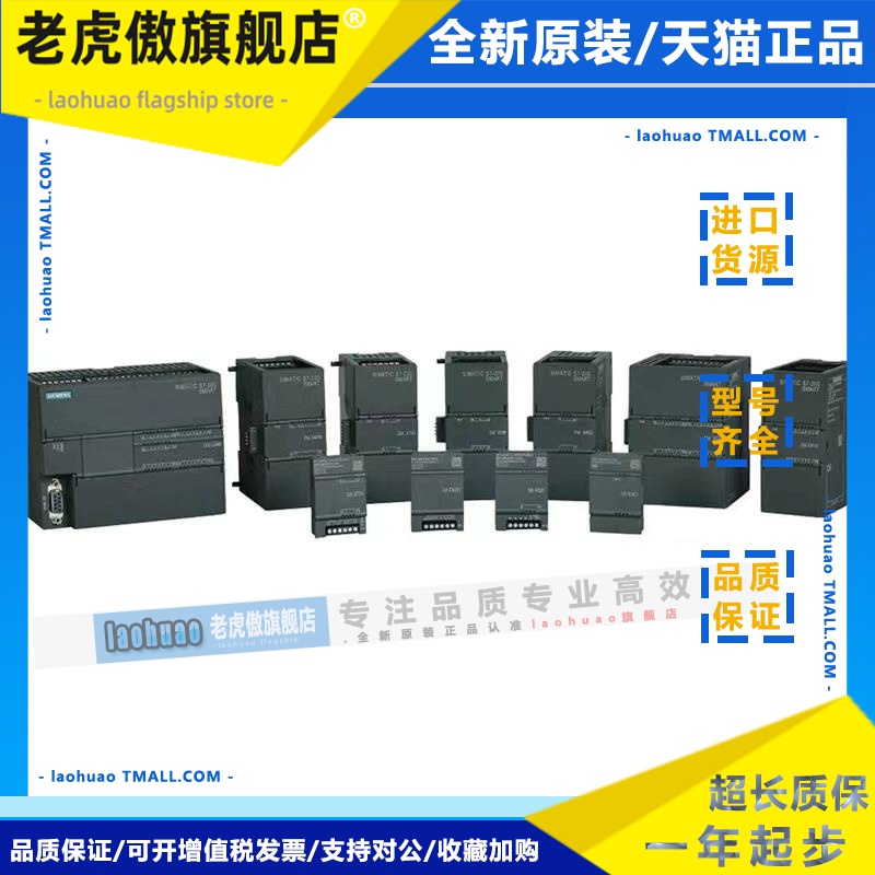 西门子模拟量输入/输出模块S7-200SMART EMAE04 AE08 AQ02 AQ04