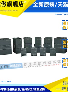 西门子模拟量输入/输出模块S7-200SMART EMAE04 AE08 AQ02 AQ04