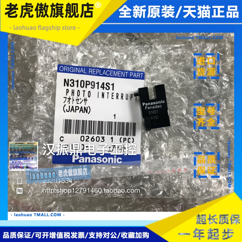 原装松下传感器914S1 914SA 914SC1 914SA1 921SA1 914SB1 923S1