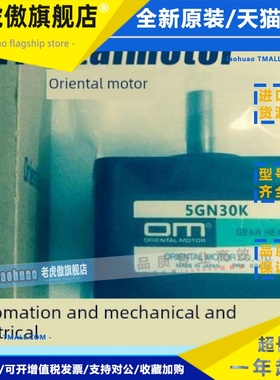 东方减速机0GN15/60K/90K/75K /100K 0GN120K ORK1GN-C OGN18K