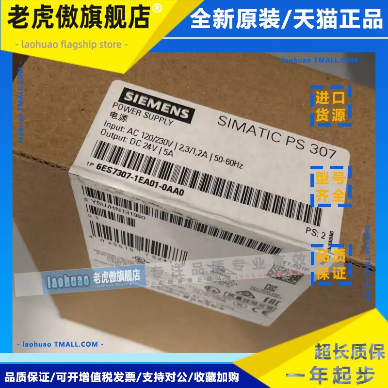 全新6ES7307-1EA01-0AA0西门子电源模块6ES73071EA010AA0现货