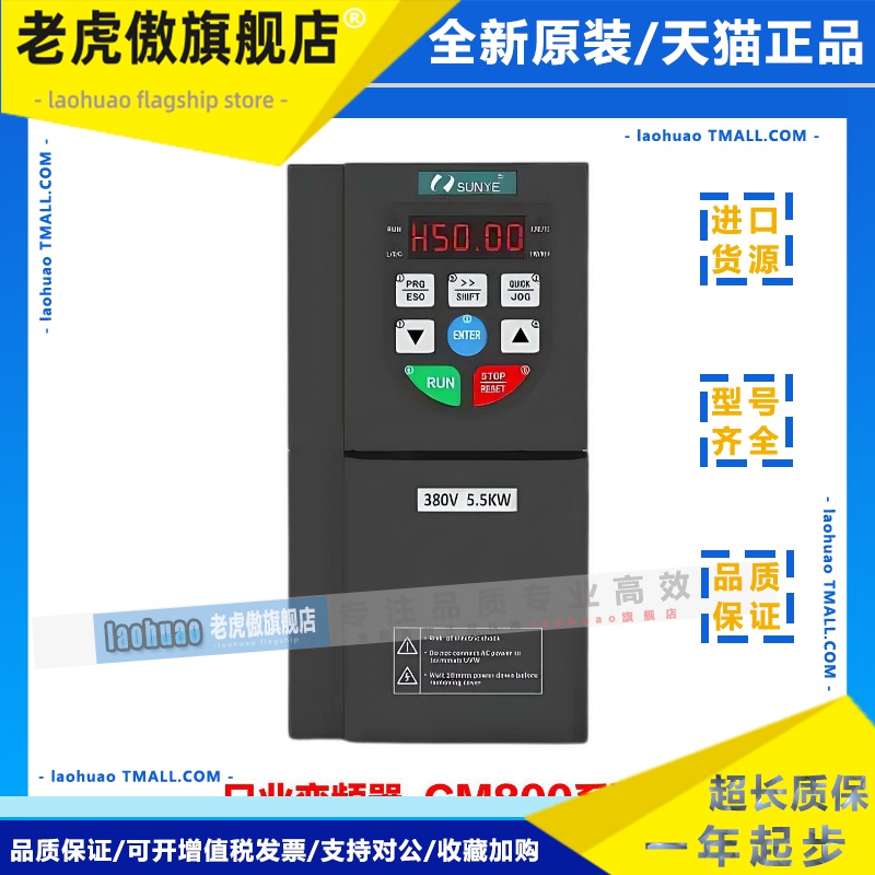 SUNYE日业变频器CM800-4TR75B 1R5B 2R2B 4R0B 5R5B 7R5B 9R0B11B
