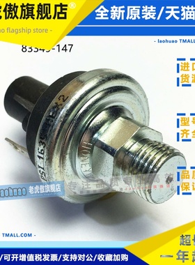 工业压力开关轴承常开常闭传感器83349-147 83349-00001470-01