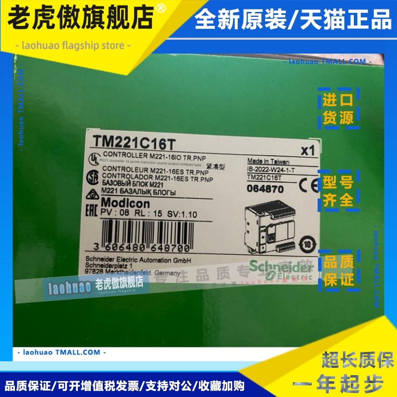 TM221ME16R TM221C24R TM221C16RT/CE16R TM221CE24R /TM221C24T