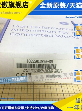 IC695ALG600 GE PACSystems RX3i系列 模拟输入模块 全新