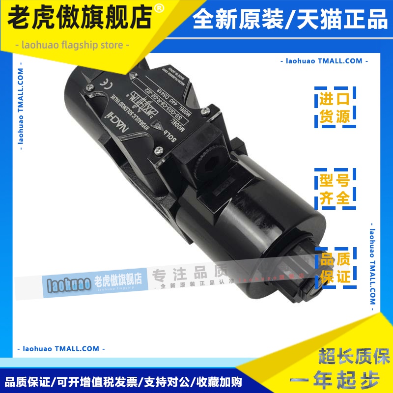 NACHI不二越SS-G01-C6-GR-D2-31电磁阀 G03-C5/A3X/A5-R-C1/C2-30