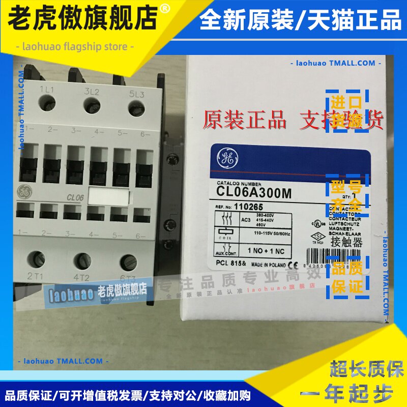 通用接触器CL06A300M CL07 CL10