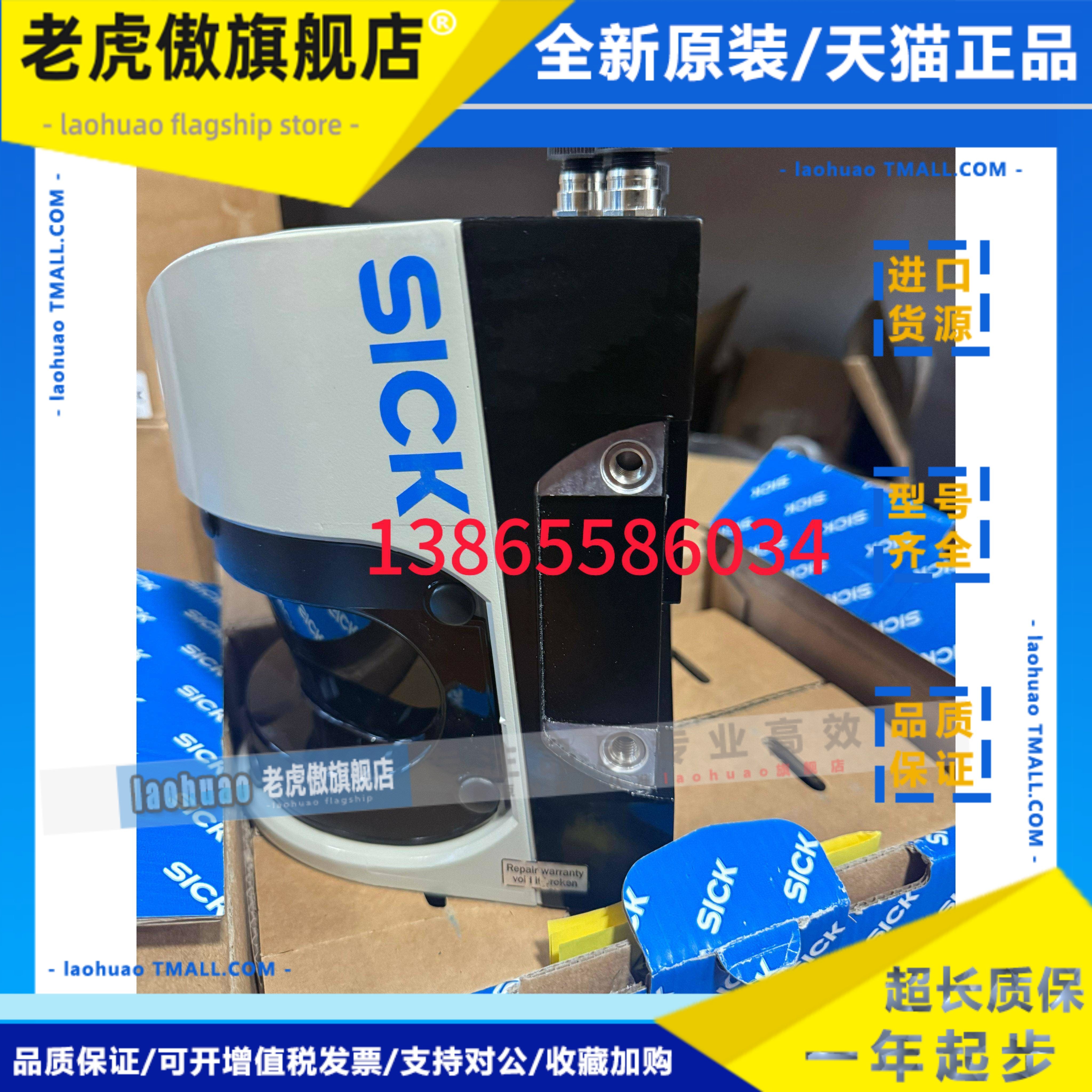 激光雷达LMS511-20100全新原装正品现货。