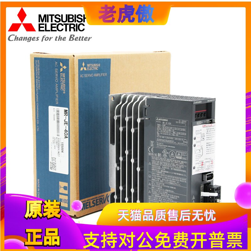 三菱伺服驱动器MR-JE-10A/20A/40A/70A/100A/10B/20B/40B/70B/100