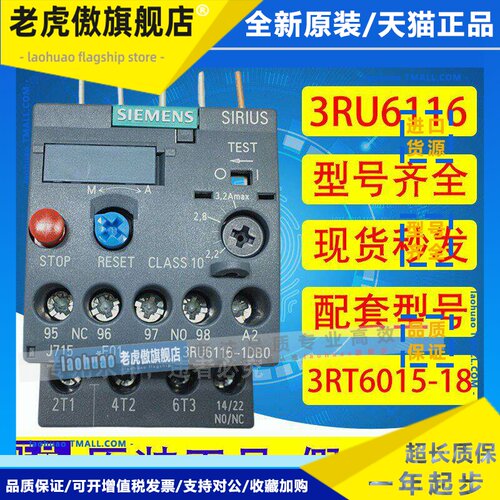 西门子热继电器热过载保护器3RU6116-1GB0/1JB0 3RU1116 3RU2116