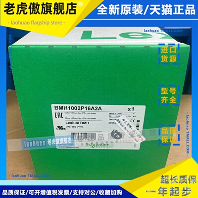 施耐德BMH1002P16A2A电机BMH0702P12A2A原装正品现货包邮