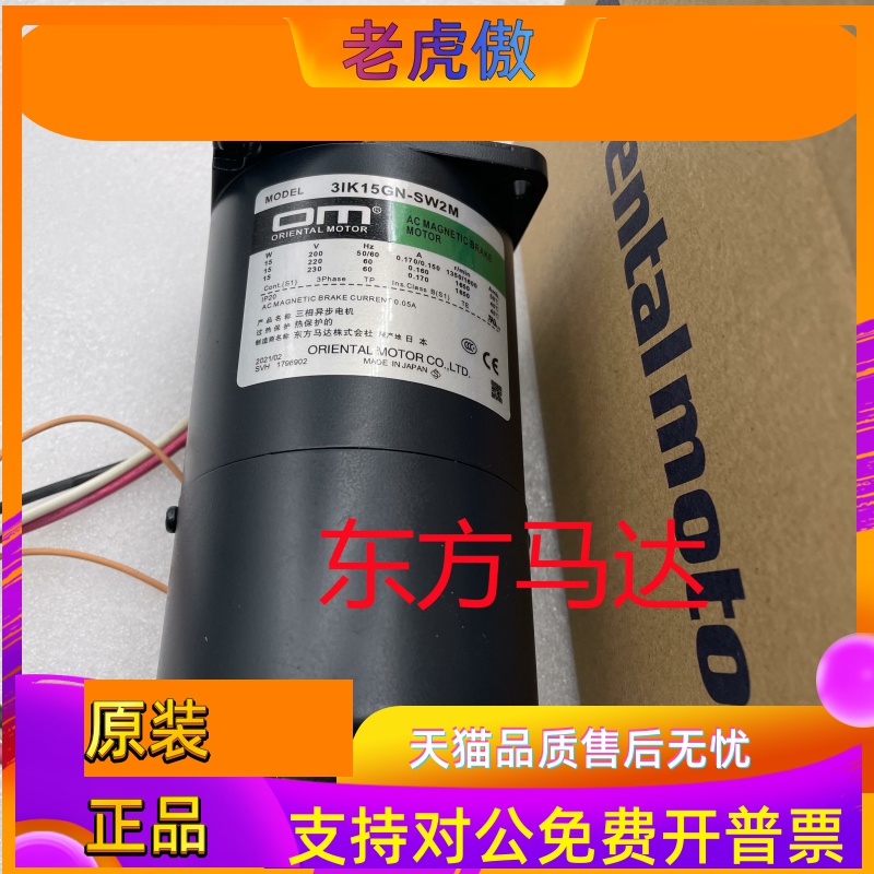 东方电机3IK15GN-SW2M 3RK15GN-AM 3RK15RGN-A