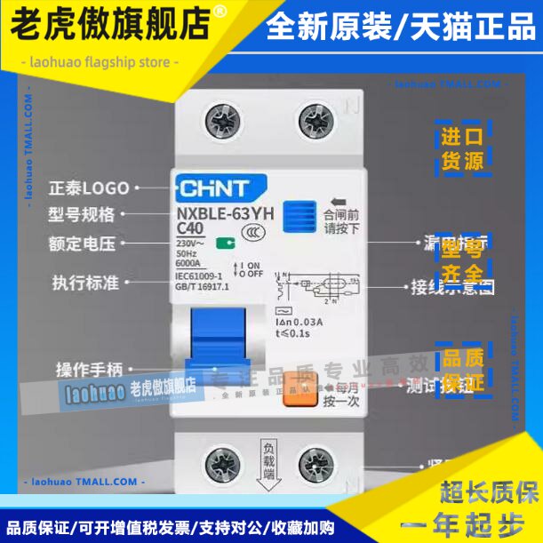 正泰新款漏电开关NXBLE-63YH 2P3P+N小型断路器10A16A小型C20C32A