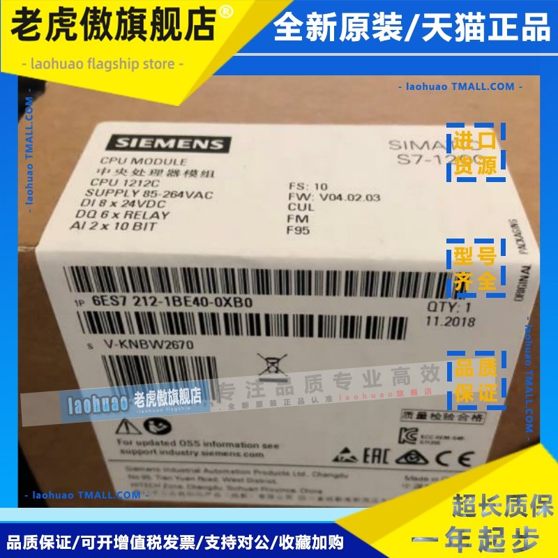 6ES7212-1BE40-0XB0西门子S7-1200紧凑型CPU模块6ES72121BE400XB0