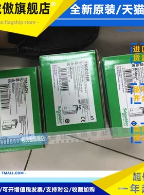 TM3AQ2/AQ4 TM3TI4、BMXNOE0100/0110、BMXNOC0401、BMXDDM16025