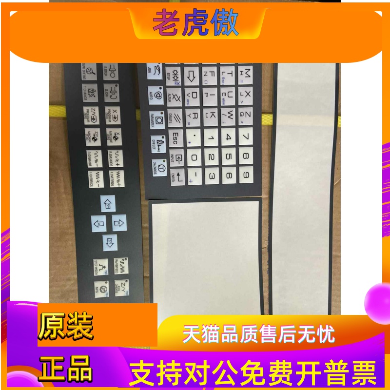 GSK928TDL数控系统英文按键膜928TD-L电脑按键贴膜广州数控英文膜