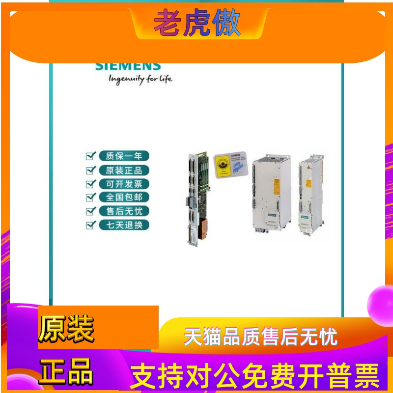 西门子611功率模块6SN1123-1/AA/AB/00-0/CA/DA/EA/LA/AA/0/1/2