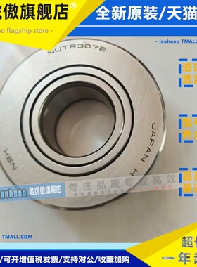 Nsk滚子轴承Nutr1542 1747 2052 2562 3072 3580 4090 50110 Pp X