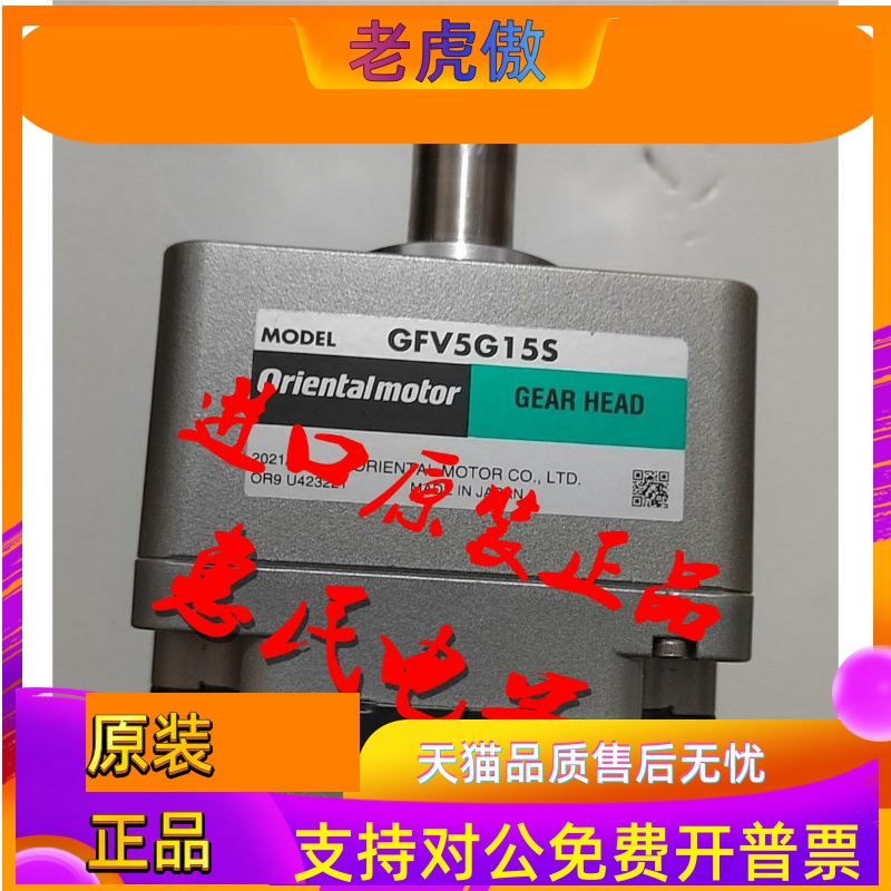 东方减速机GFV2G5 GFV4G5S GFV2G20 GFV2G50S GFV6G5 GFV5G10S