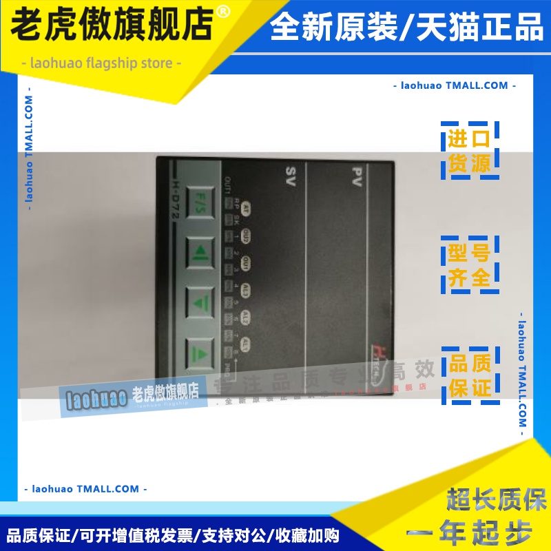 MC5738-203-000 INYE H-D72-1203-000 HD72 HTECH台湾恒准温控器