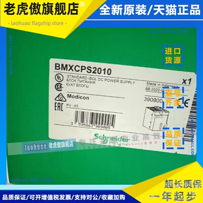 施耐德电源模块BMXCPS2000 BMXCPS3500/4002/2012/3020/4022/3522