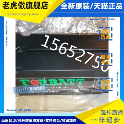 FORBATT蓄电池12V2300mAh 12V2.3AH迈瑞监护仪FB1223 广隆WP1223A